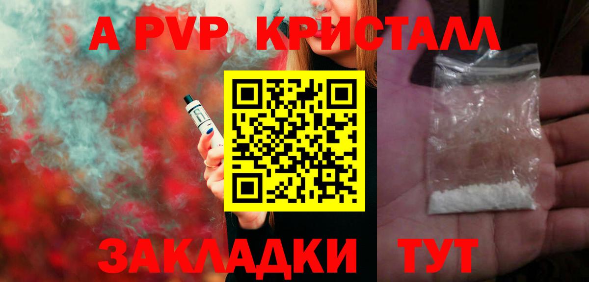А ПВП мука  Alpha PVP СК  Альфа ПВП СК КРИС  Белово  цены наркотик  Вход с VPN 