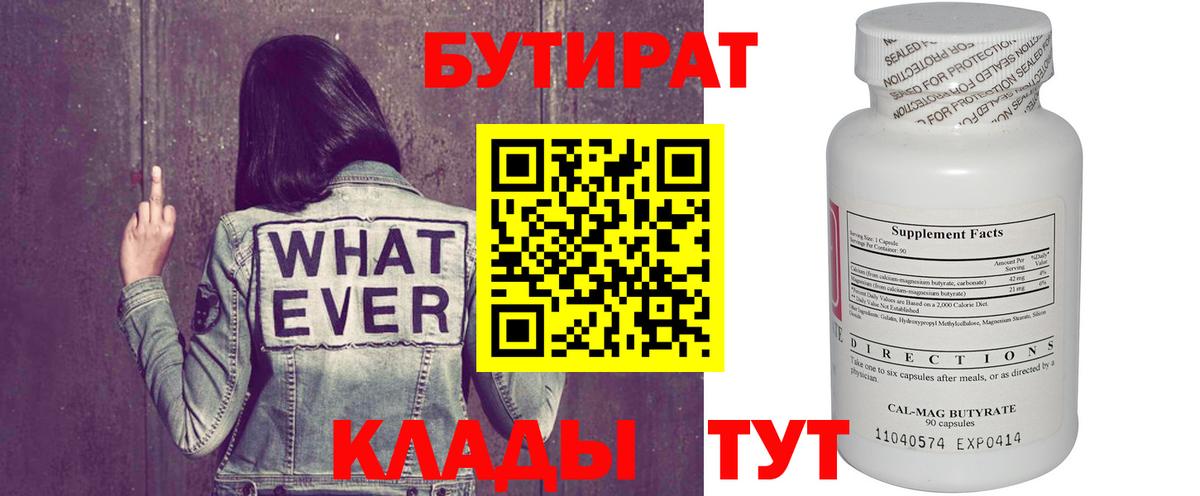 Белово  Бутират оксана  Вход с VPN 
