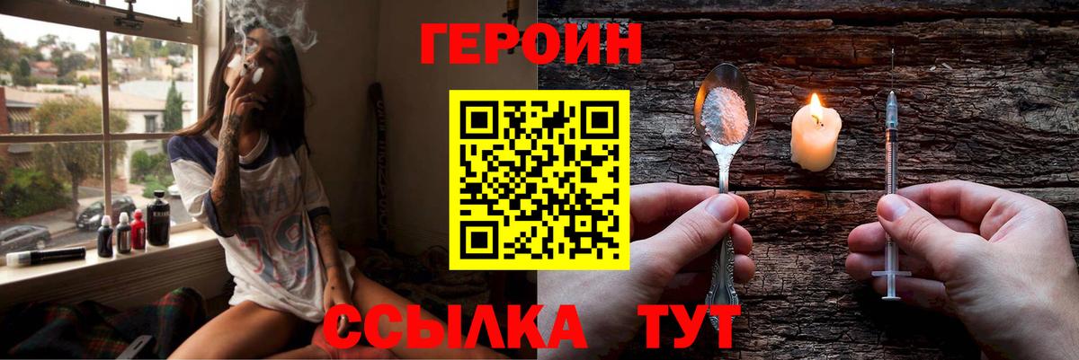 Героин белый  Вход с VPN  Белово 