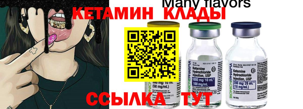 КЕТАМИН VHQ  Кетамин ketamine  Вход с VPN  Белово 