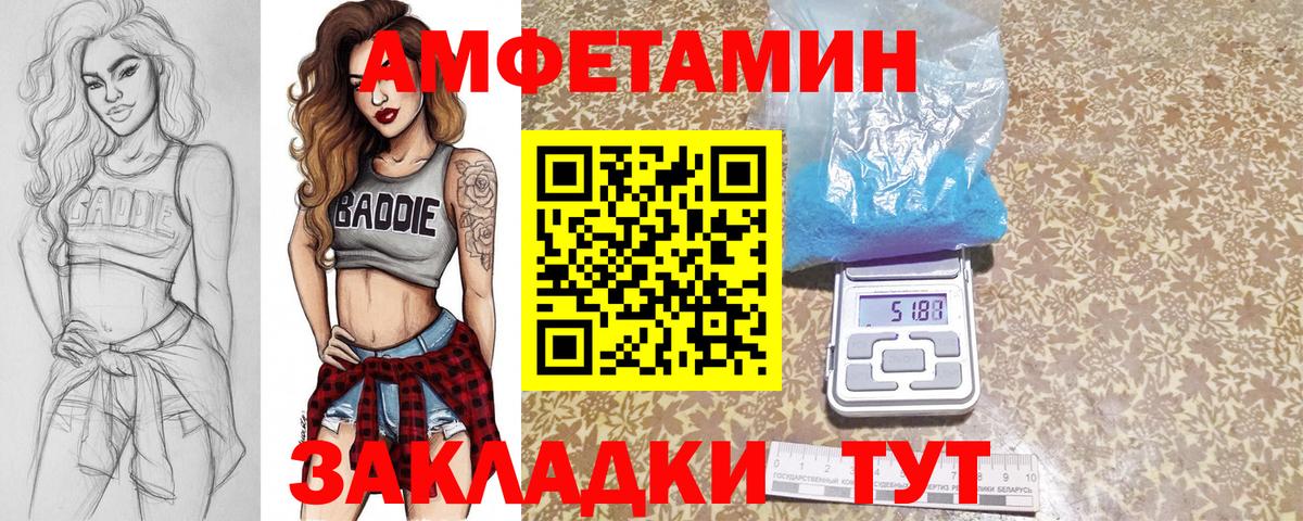 МЕТАМФЕТАМИН пудра  Вход с VPN  Белово 