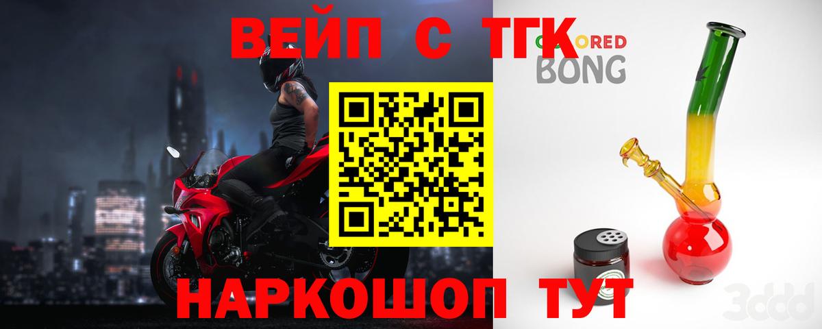 Дистиллят ТГК THC oil  Вход с VPN  Дистиллят ТГК вейп с тгк  Белово 